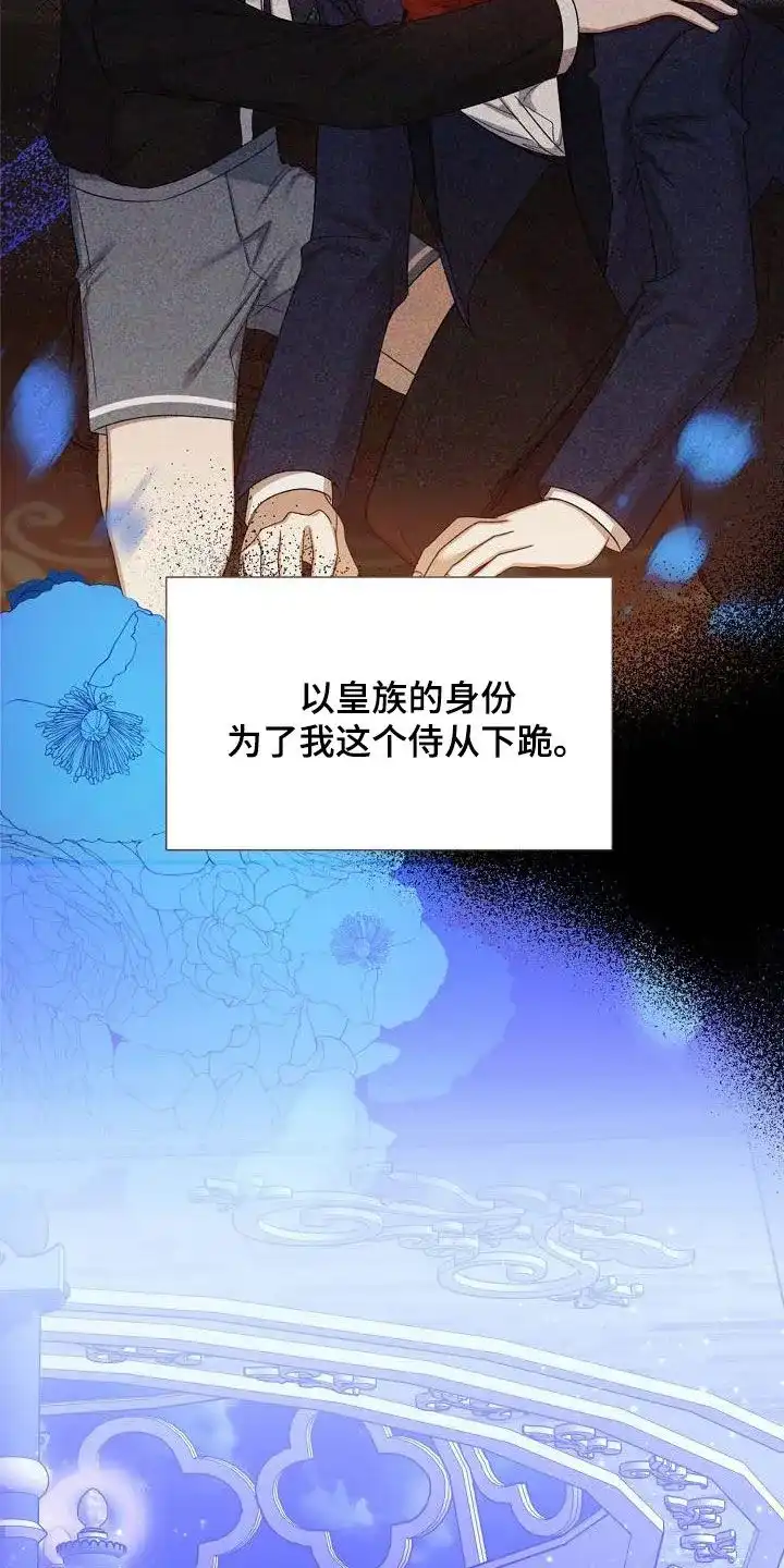 《养成游戏》第32话 第3页
