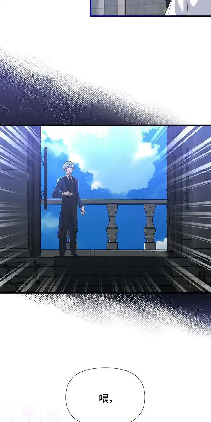 《养成游戏》第33话 第15页