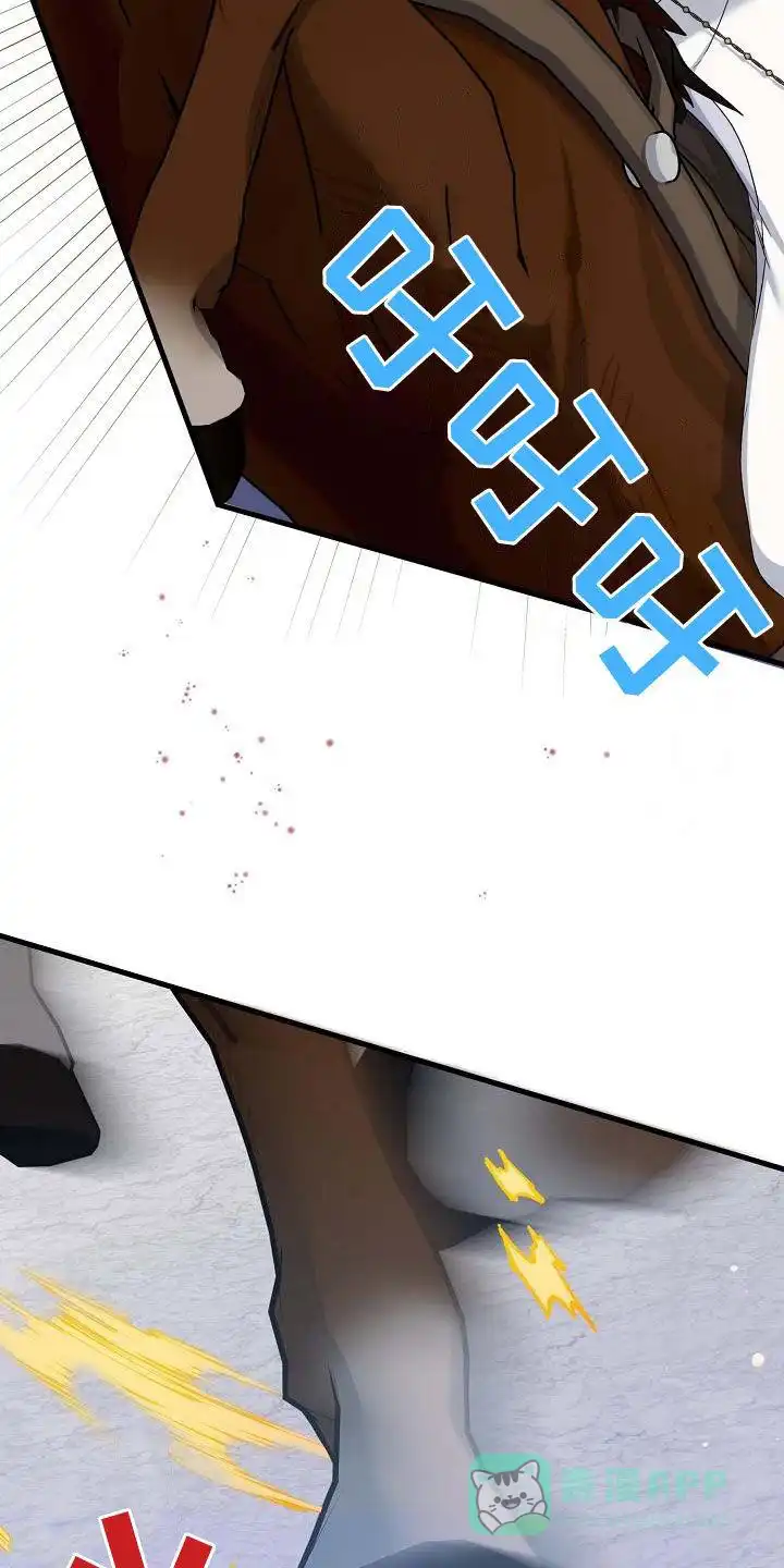 《养成游戏》第33话 第21页