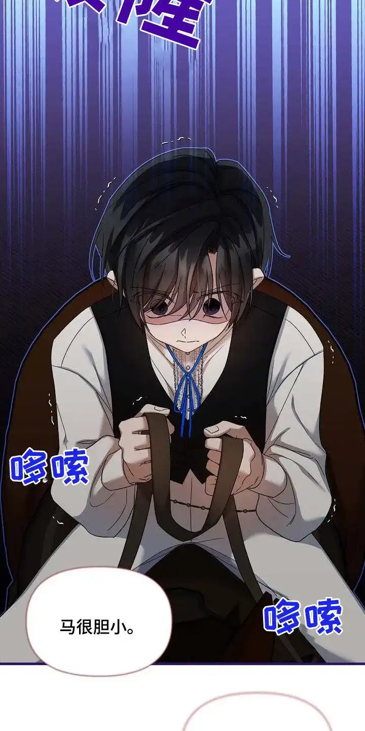 《养成游戏》第33话 第4页