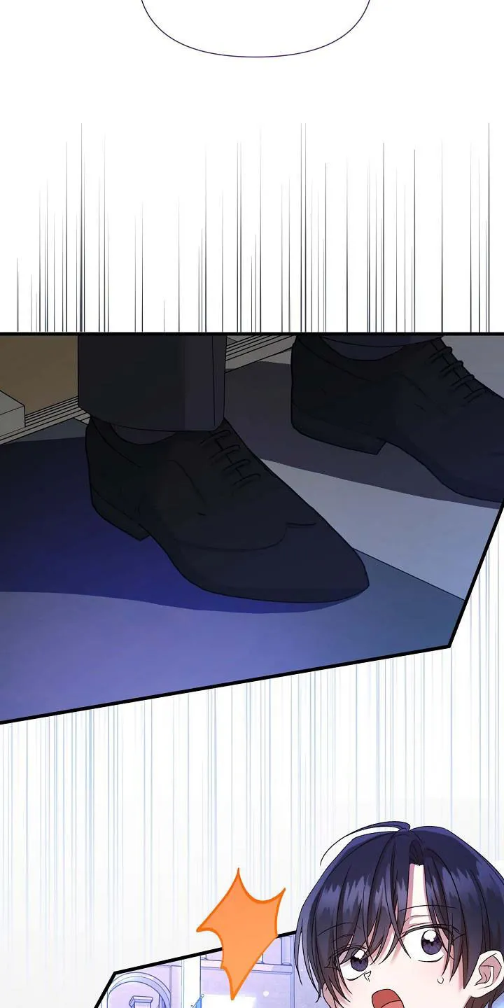 《养成游戏》第33话 第17页