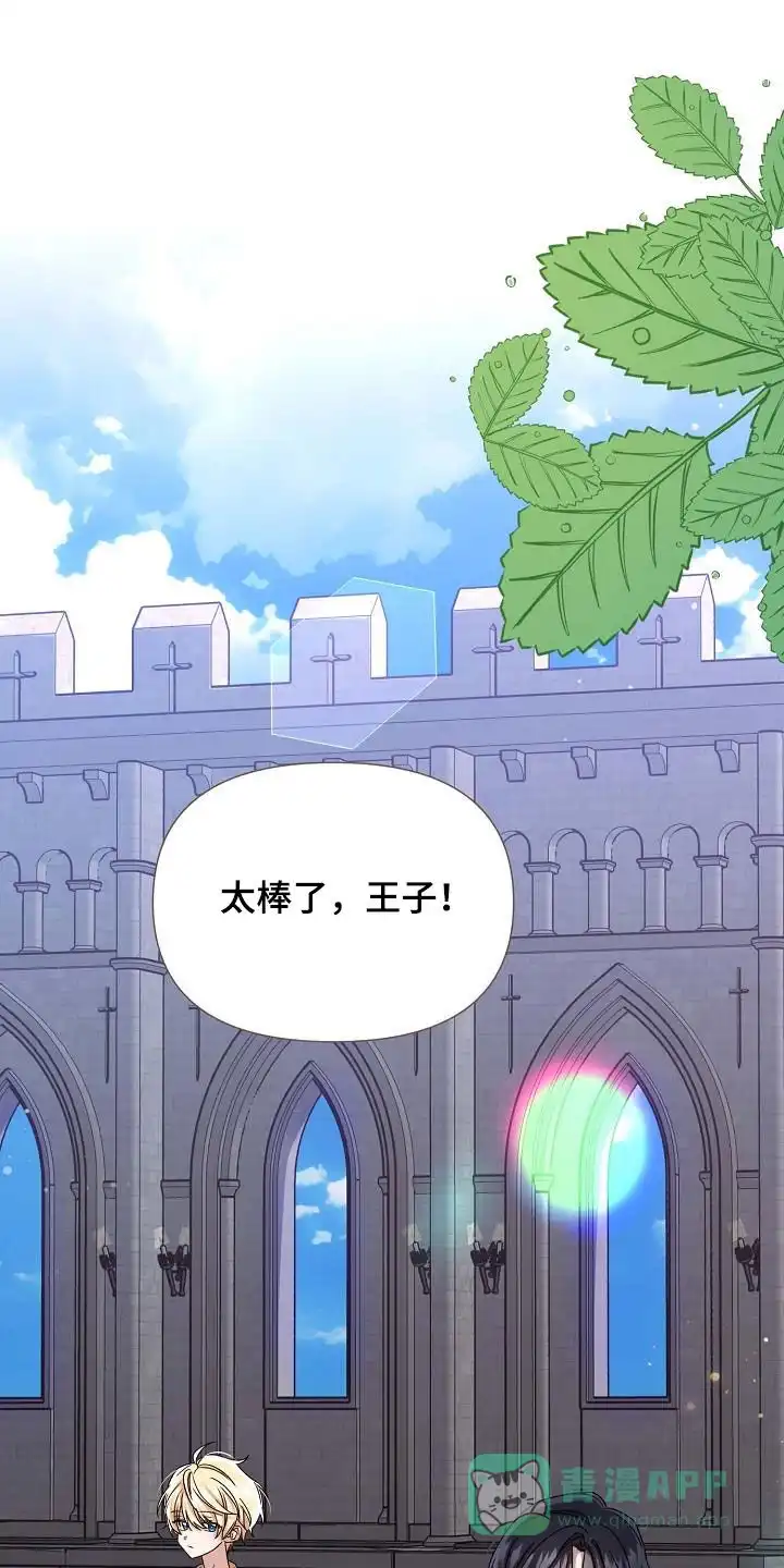 《养成游戏》第33话 第1页