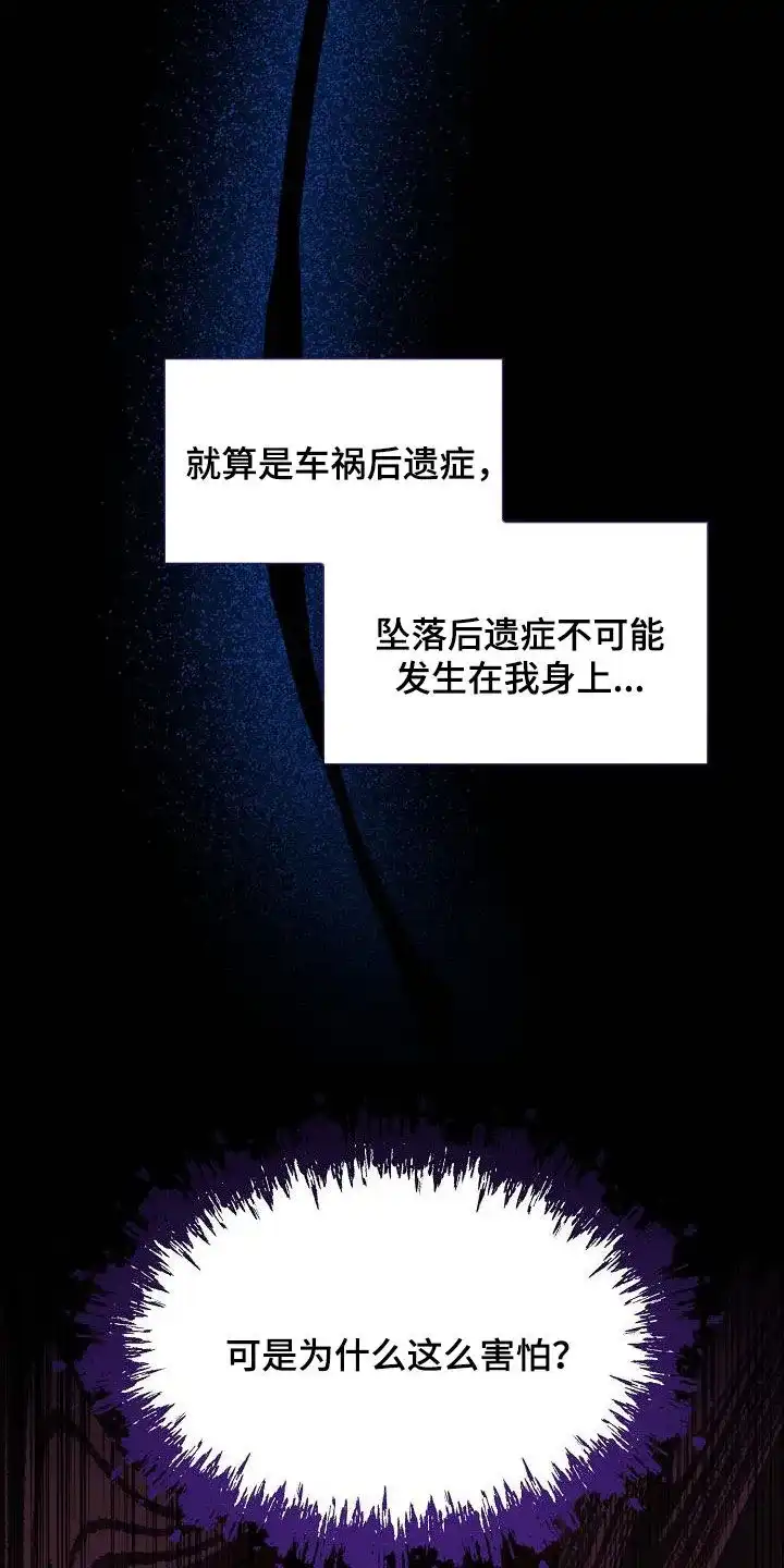《养成游戏》第33话 第8页