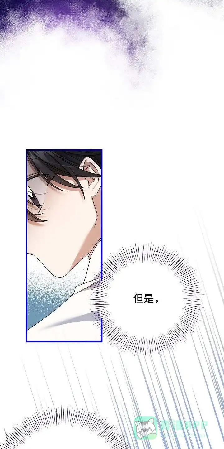 《养成游戏》第33话 第26页