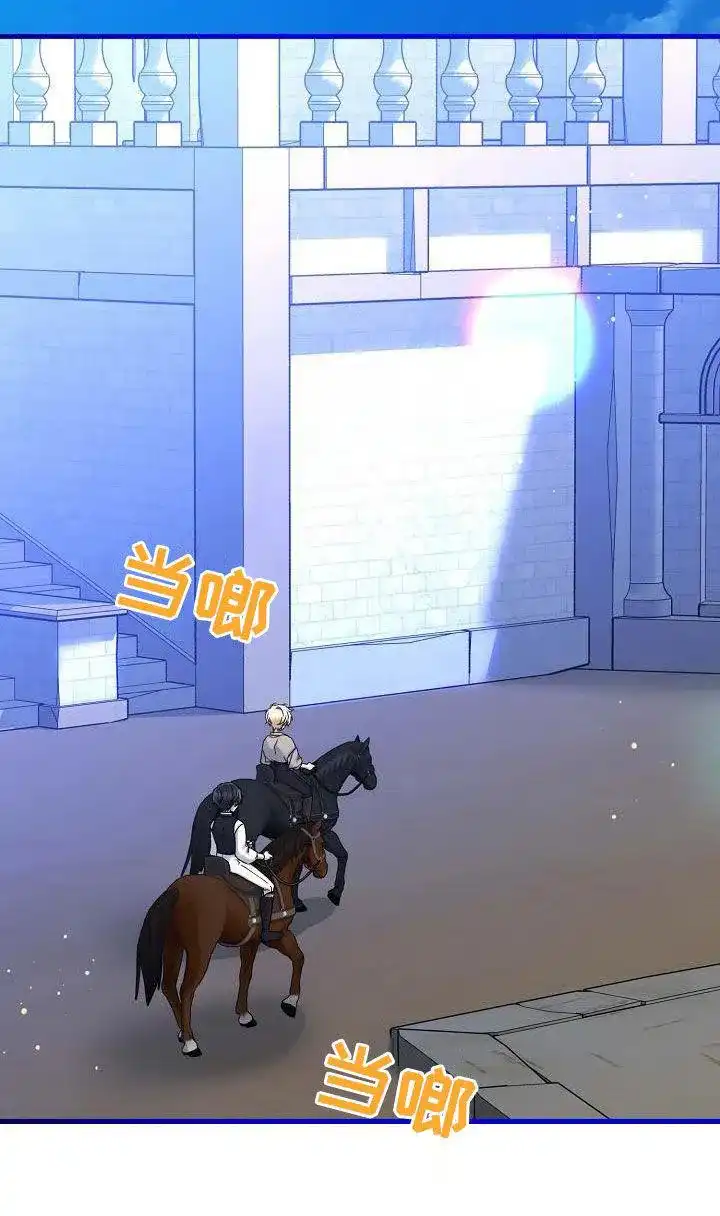 《养成游戏》第33话 第13页
