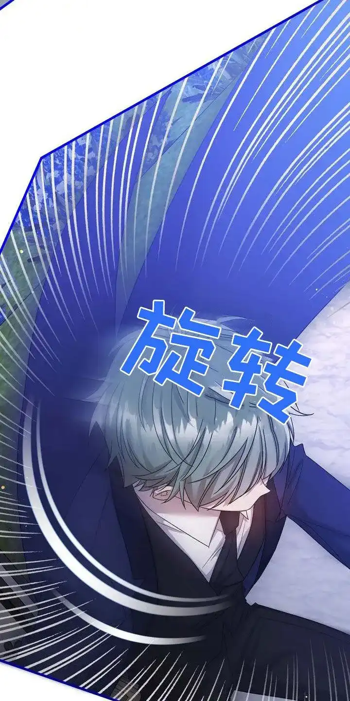 《养成游戏》第33话 第30页