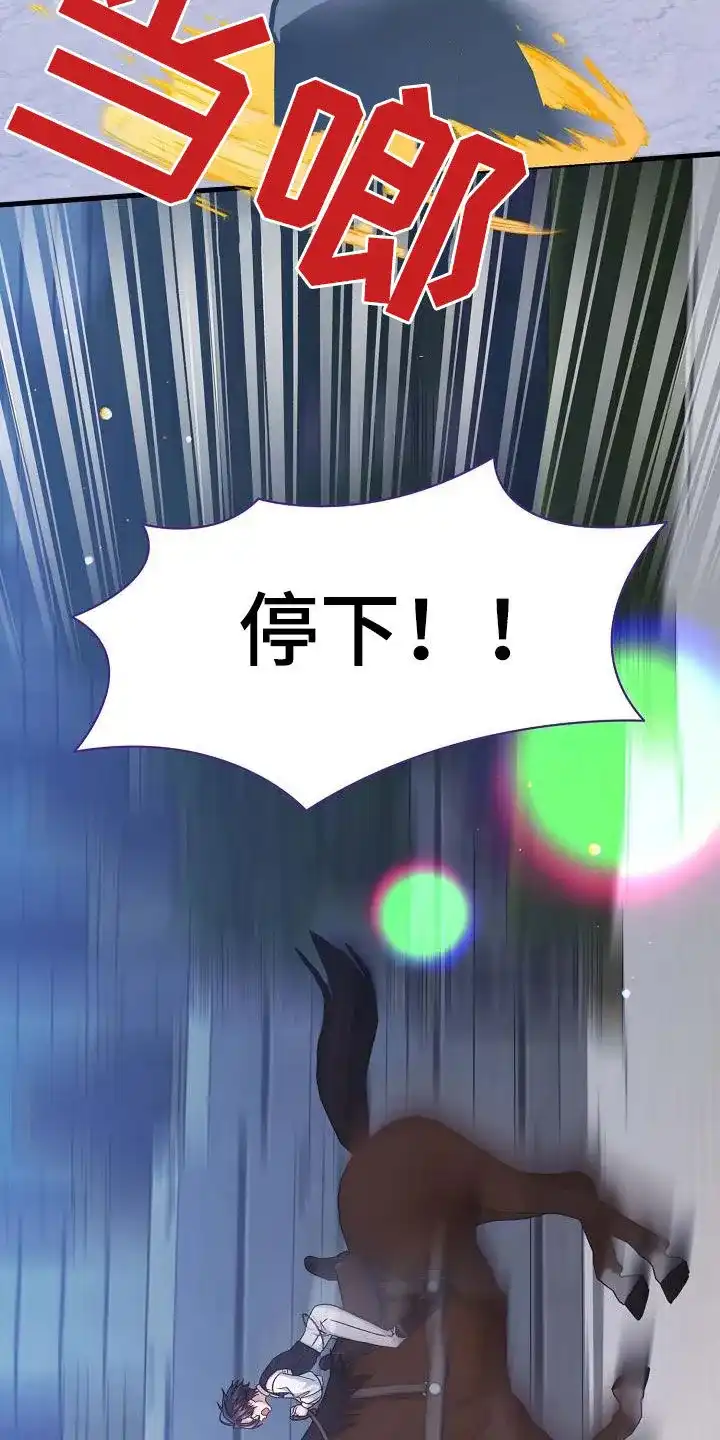 《养成游戏》第33话 第22页