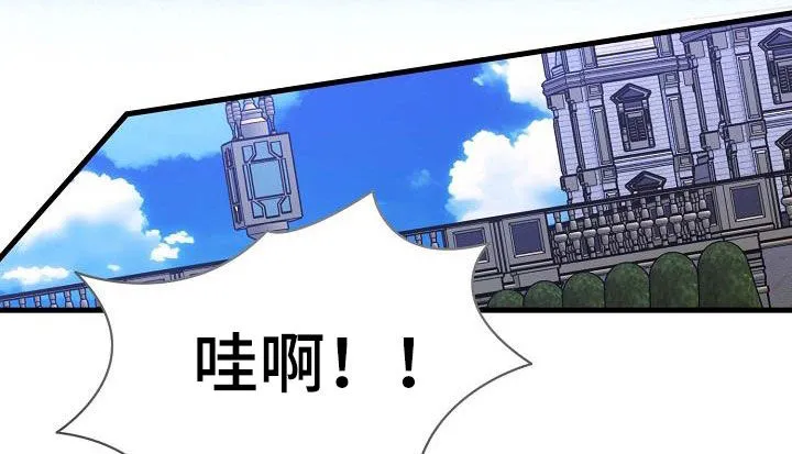 《养成游戏》第34话 第22页