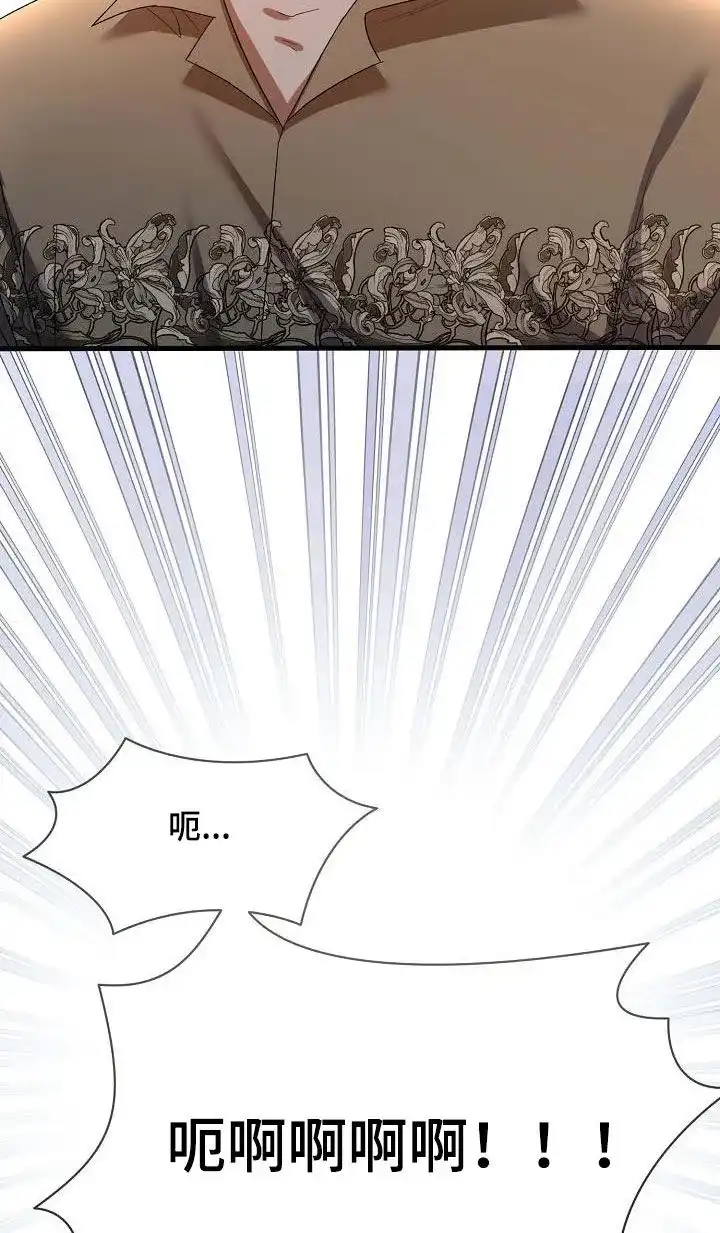 《养成游戏》第34话 第8页