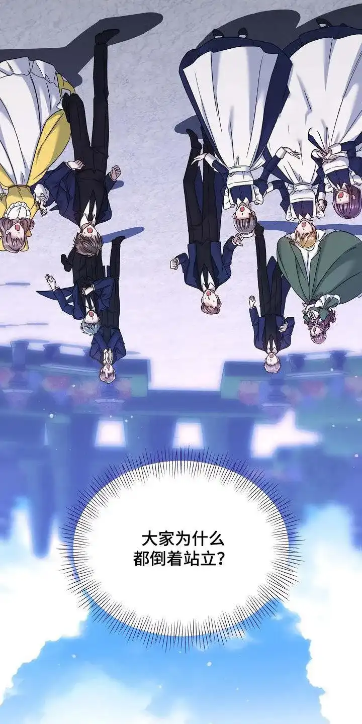 《养成游戏》第34话 第24页