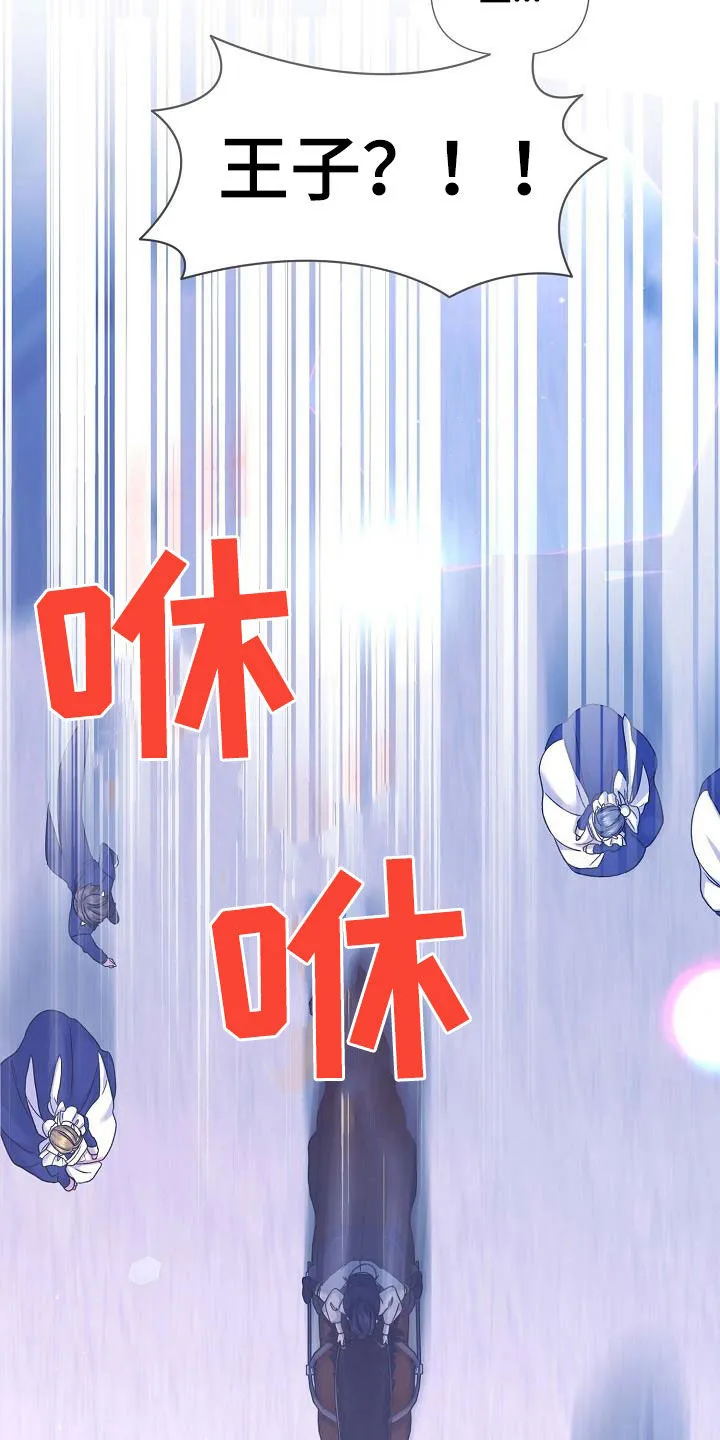 《养成游戏》第34话 第14页