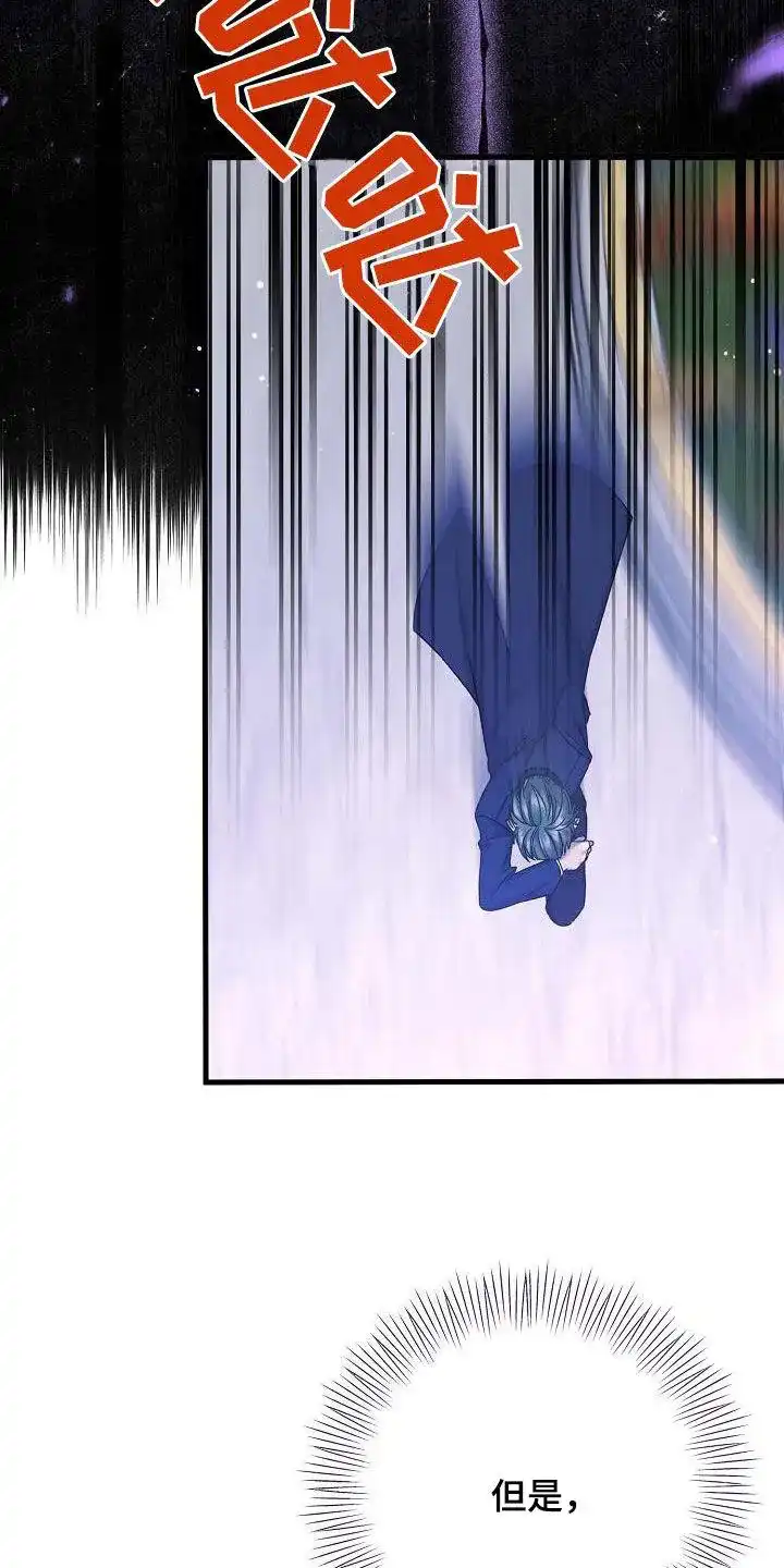 《养成游戏》第34话 第4页