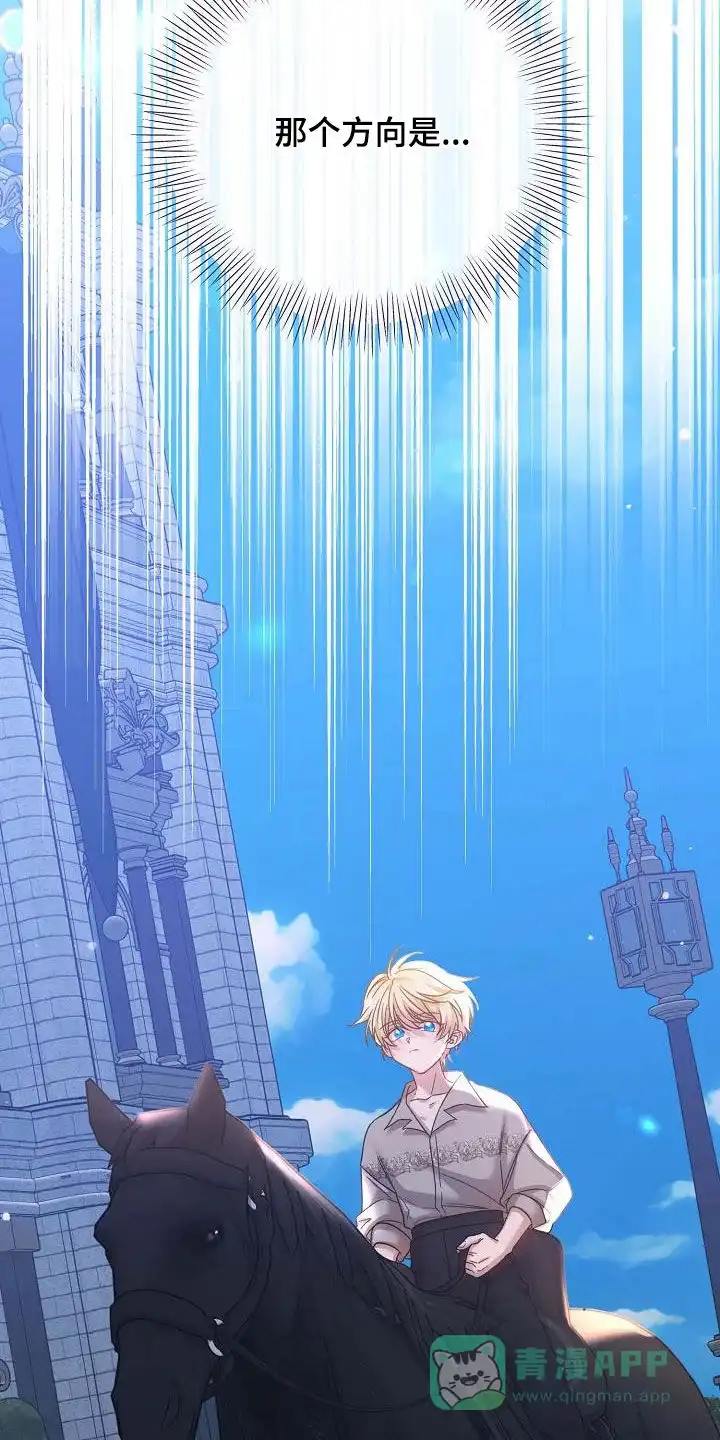 《养成游戏》第34话 第6页