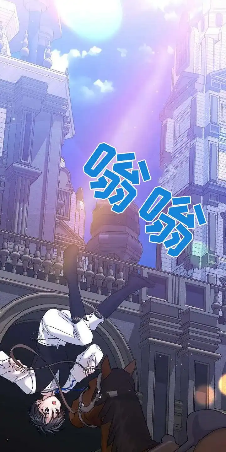 《养成游戏》第34话 第27页