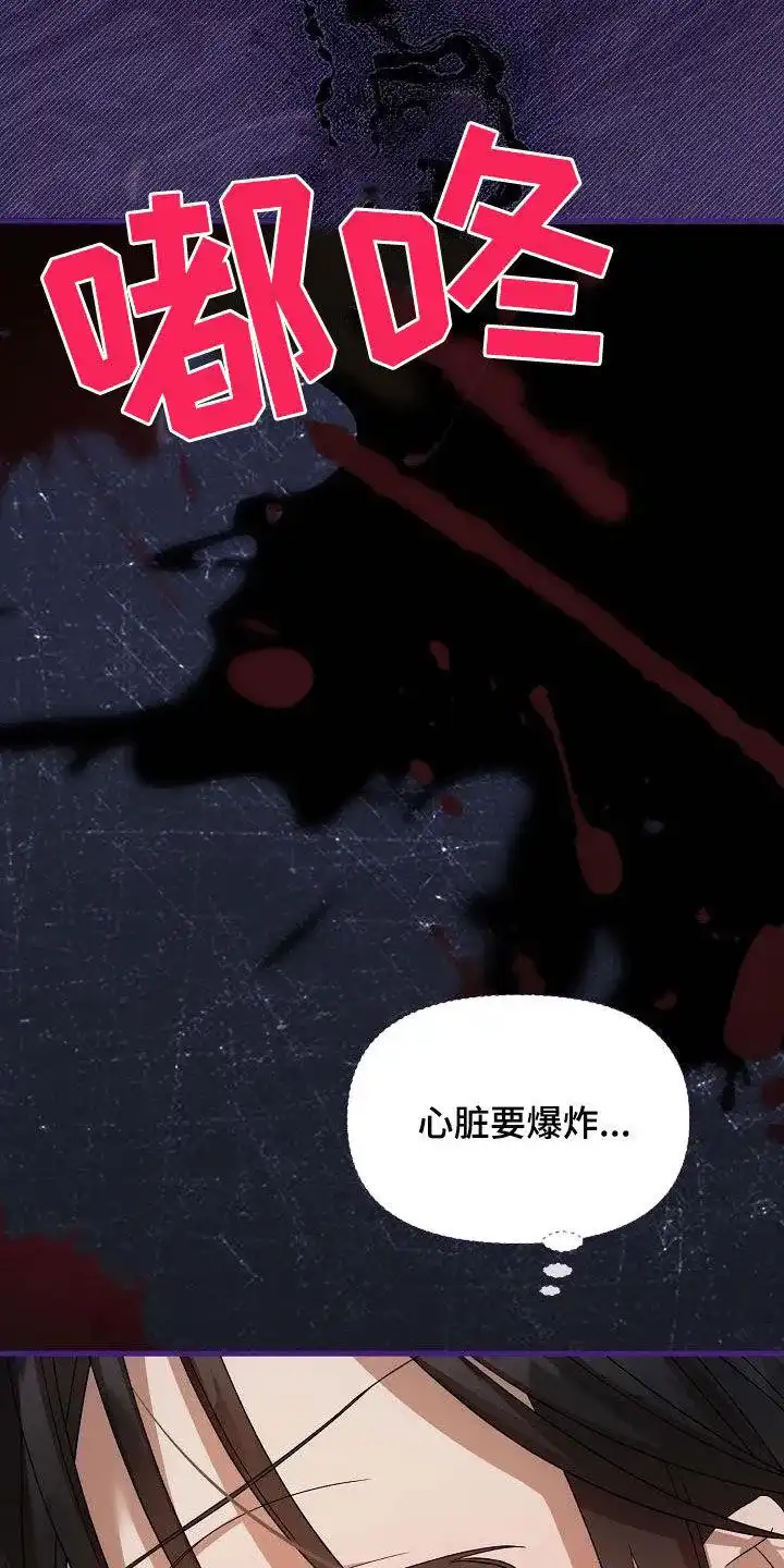 《养成游戏》第34话 第20页