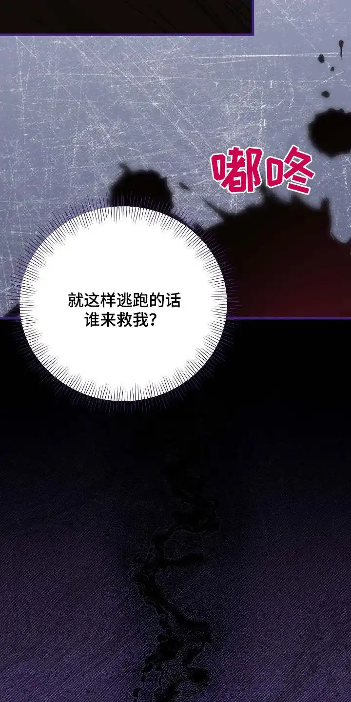 《养成游戏》第34话 第19页