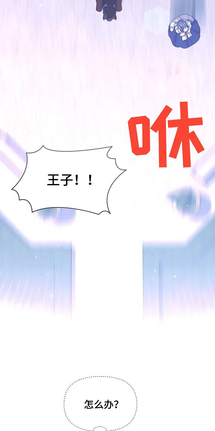 《养成游戏》第34话 第15页