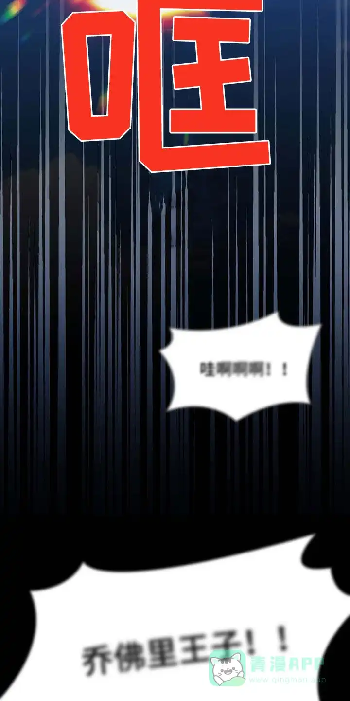 《养成游戏》第34话 第31页