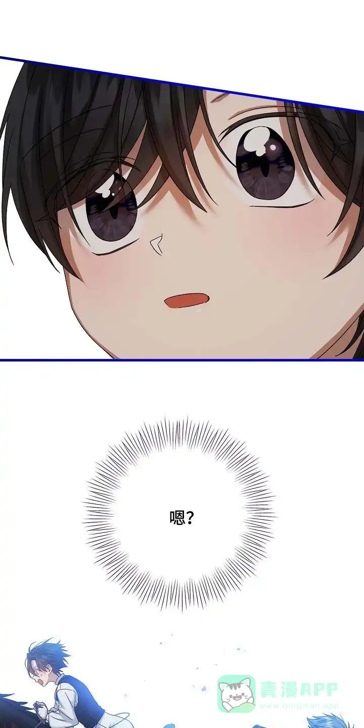 《养成游戏》第34话 第1页