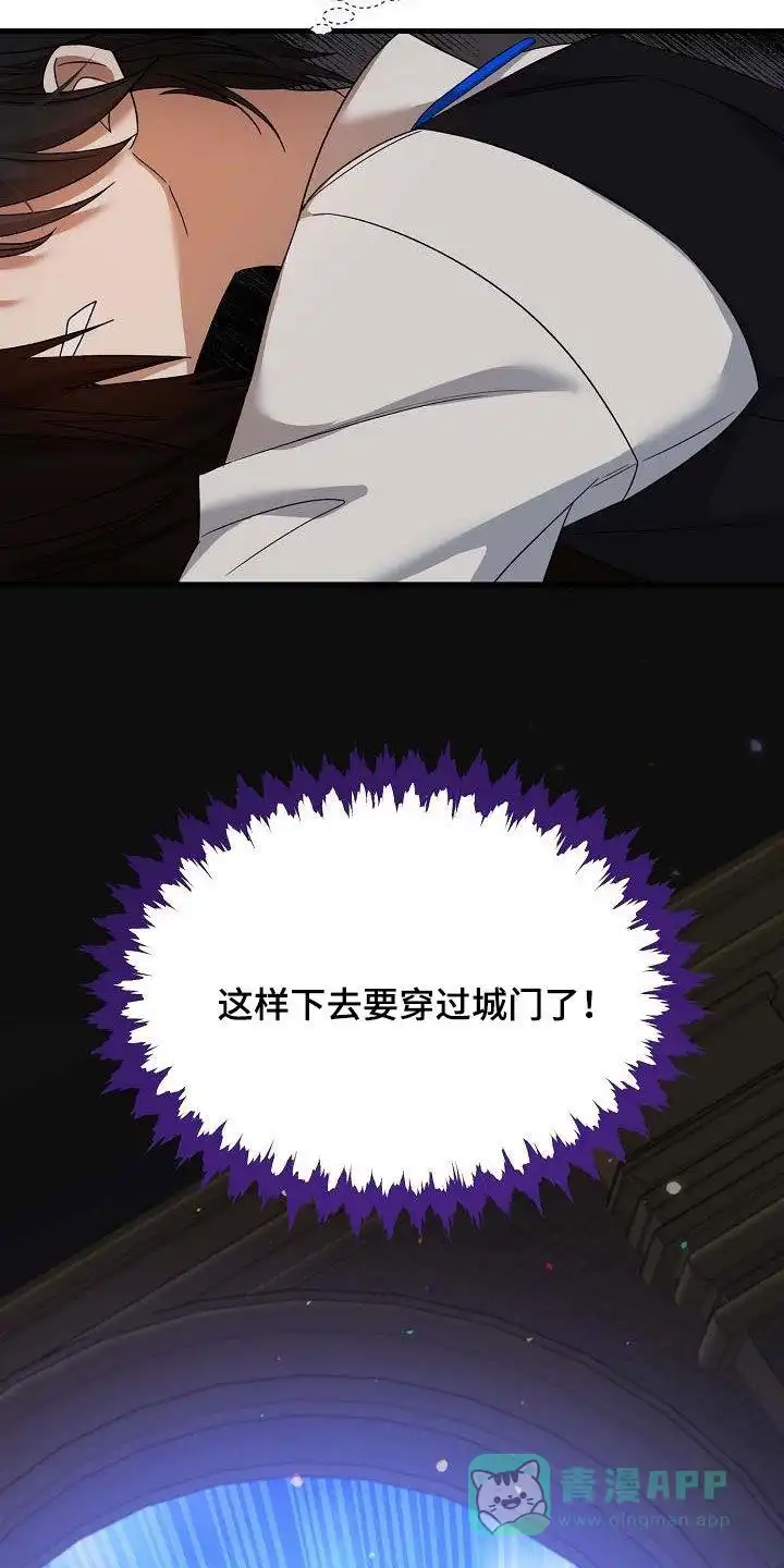 《养成游戏》第34话 第16页