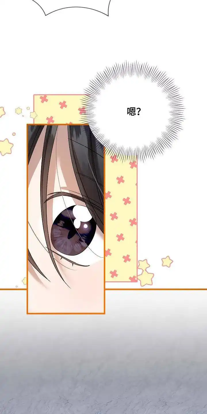 《养成游戏》第34话 第23页