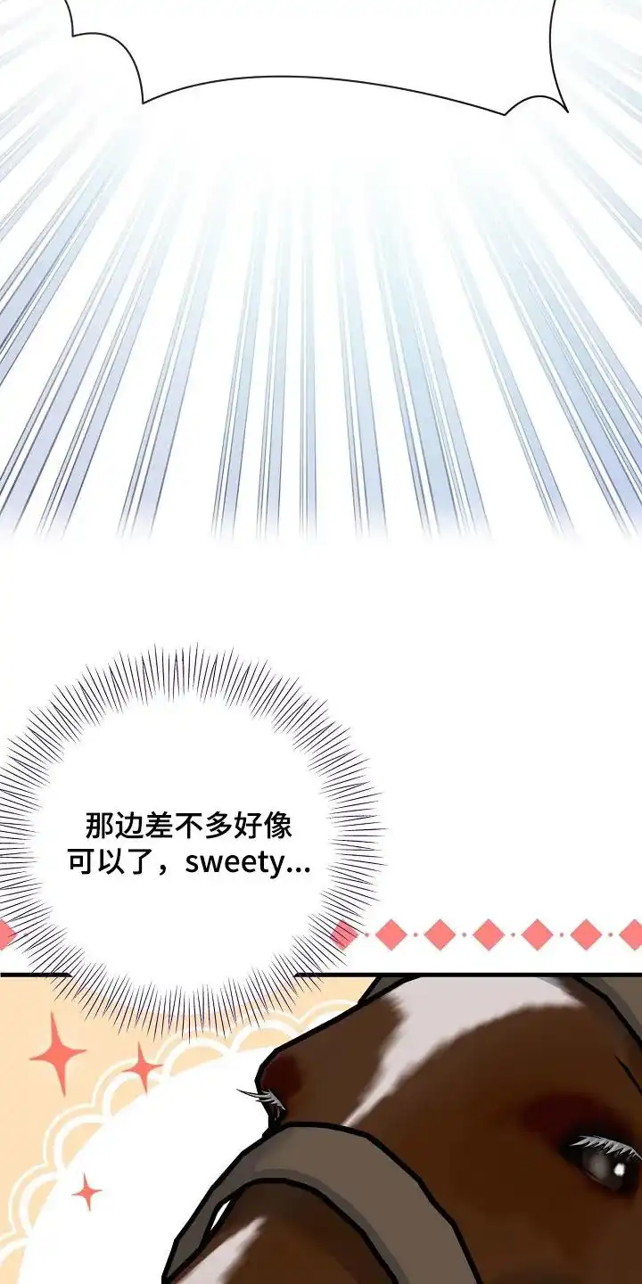 《养成游戏》第34话 第9页