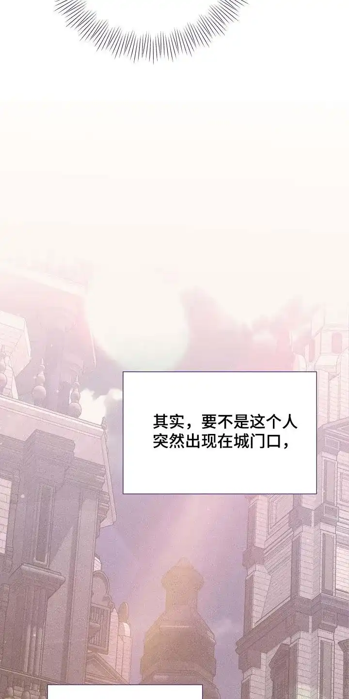 《养成游戏》第35话 第22页
