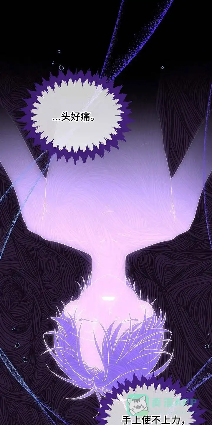 《养成游戏》第35话 第1页