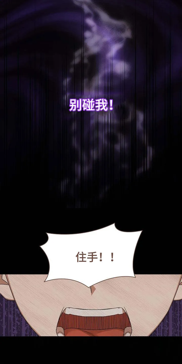 《养成游戏》第35话 第7页