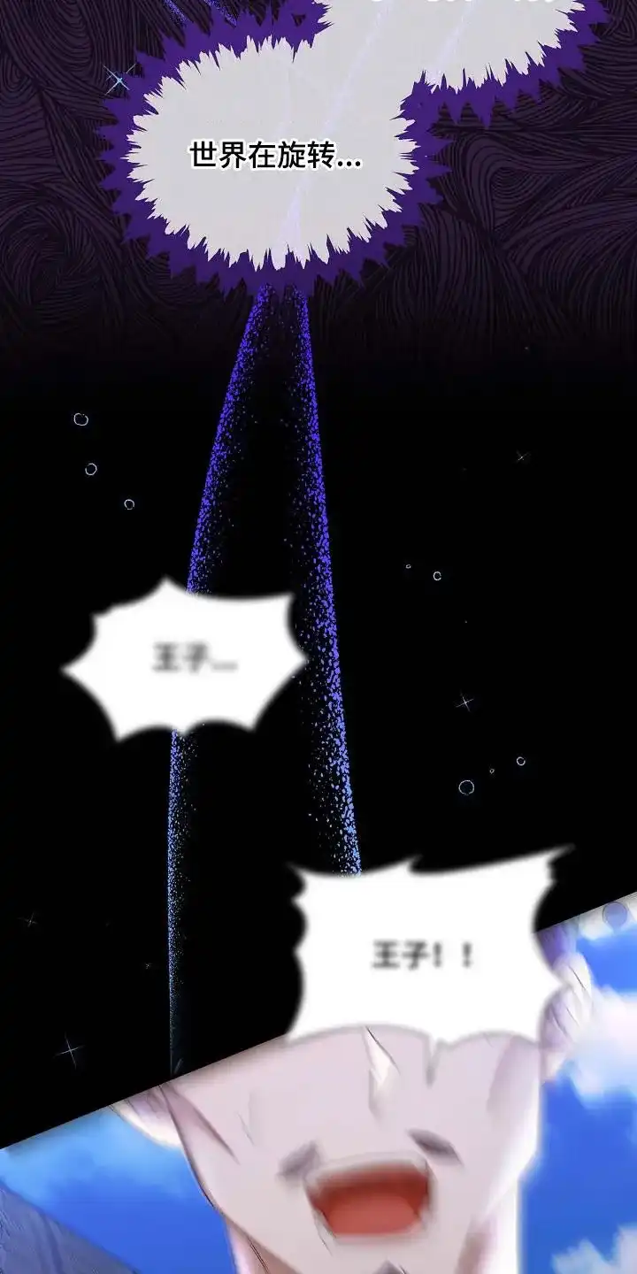 《养成游戏》第35话 第2页