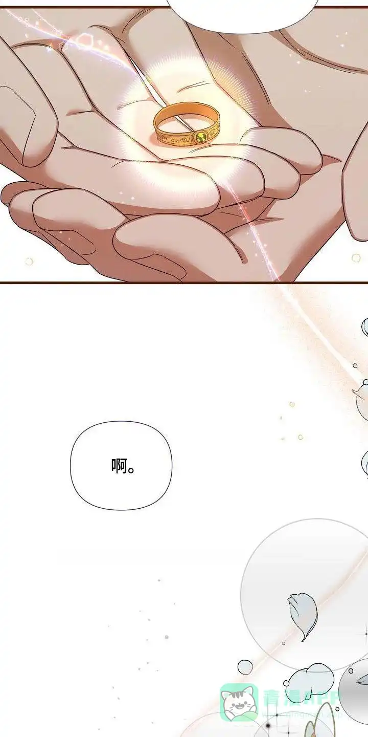 《养成游戏》第35话 第26页