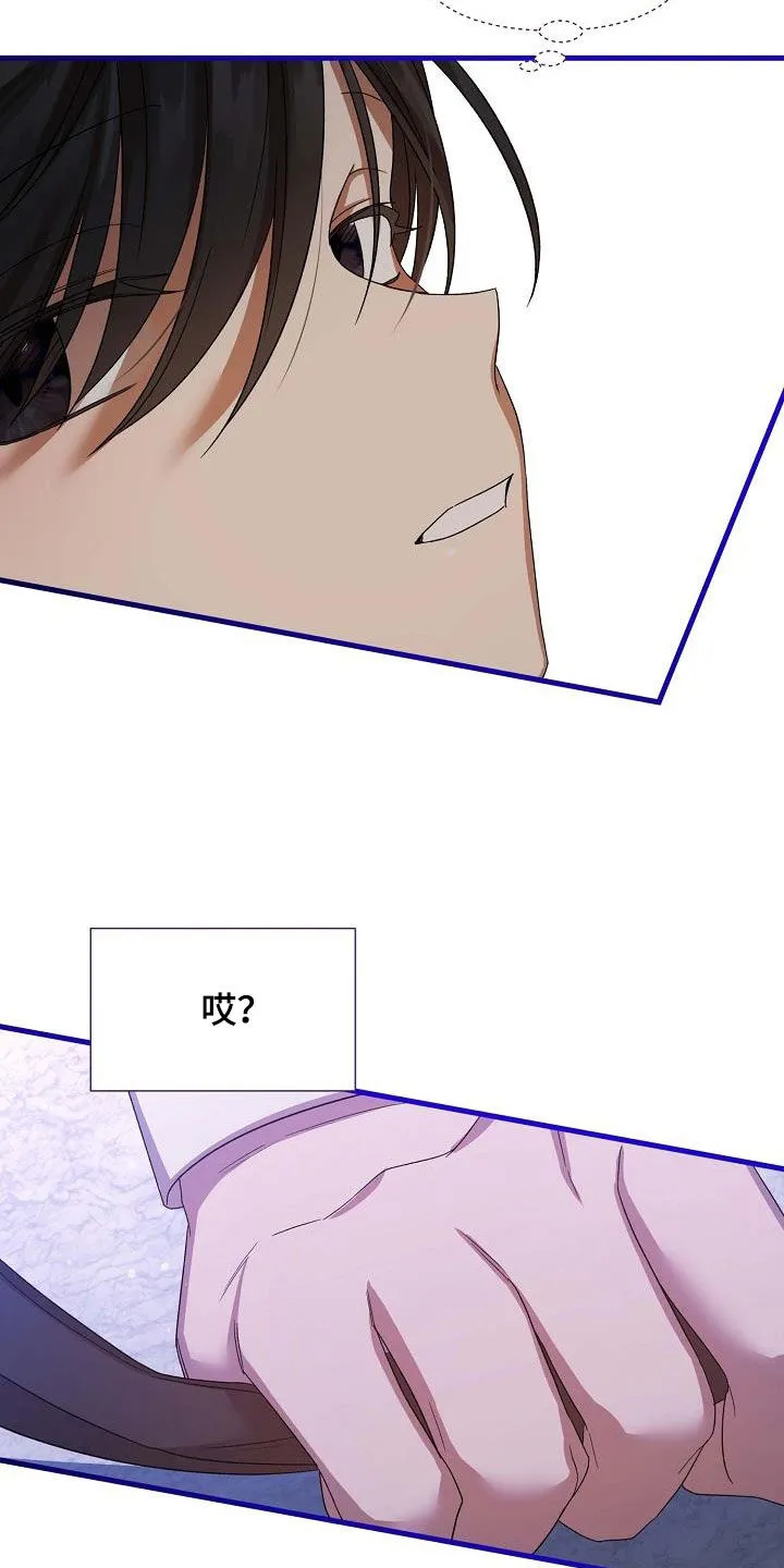 《养成游戏》第35话 第10页