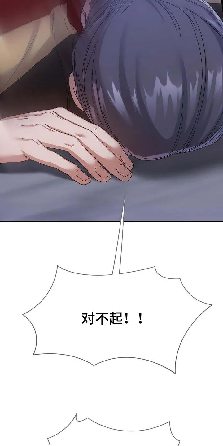 《养成游戏》第35话 第17页