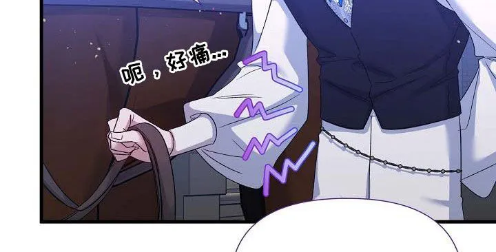 《养成游戏》第35话 第13页