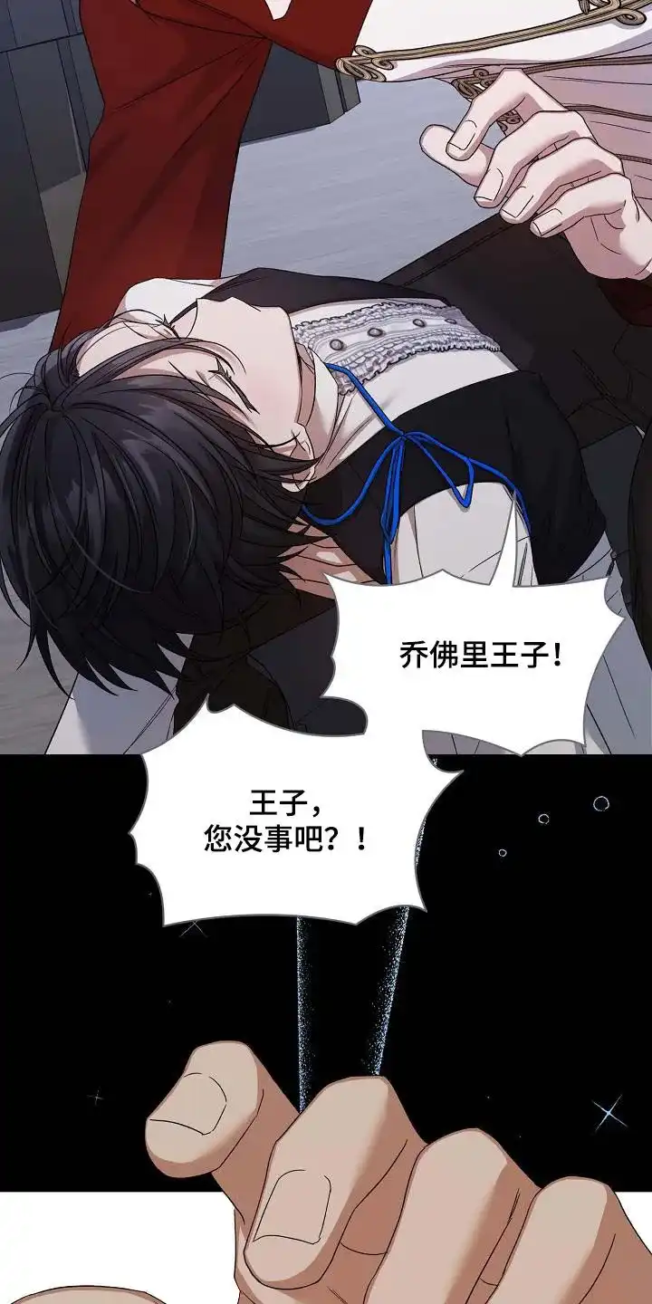 《养成游戏》第35话 第4页