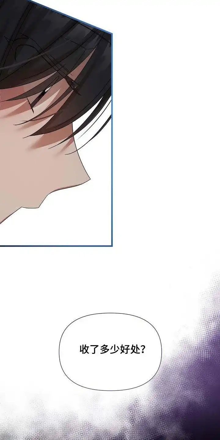 《养成游戏》第36话 第23页
