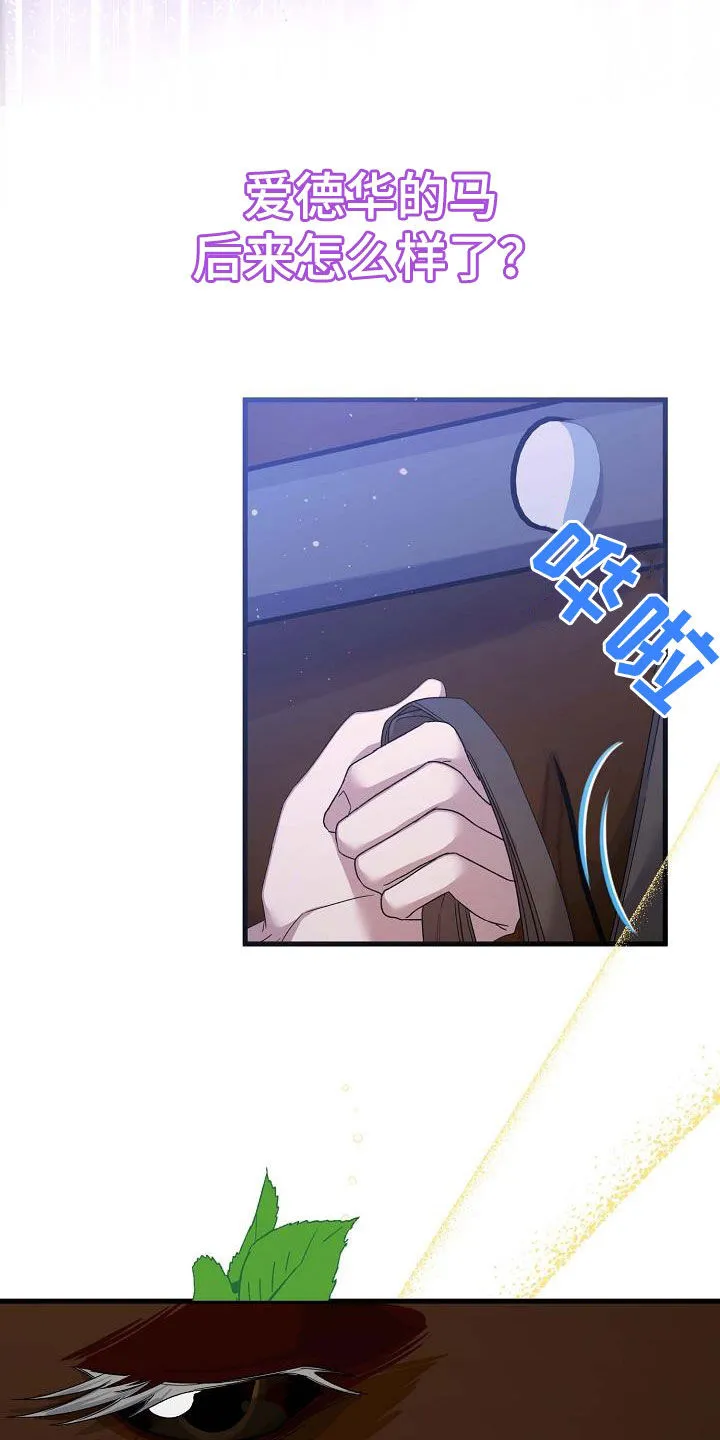 《养成游戏》第36话 第13页