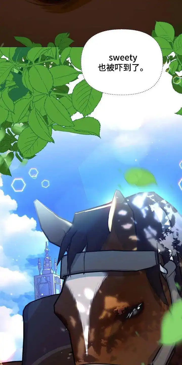 《养成游戏》第36话 第14页