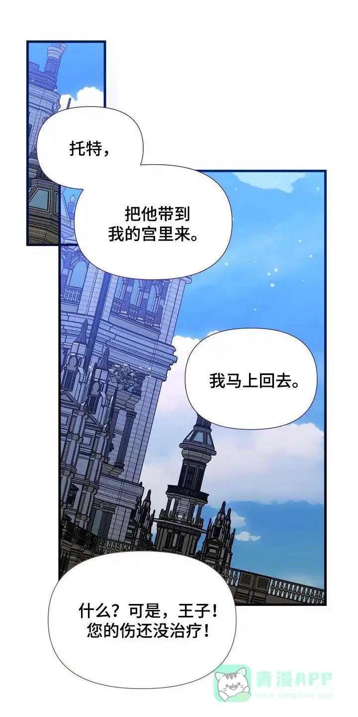 《养成游戏》第36话 第1页