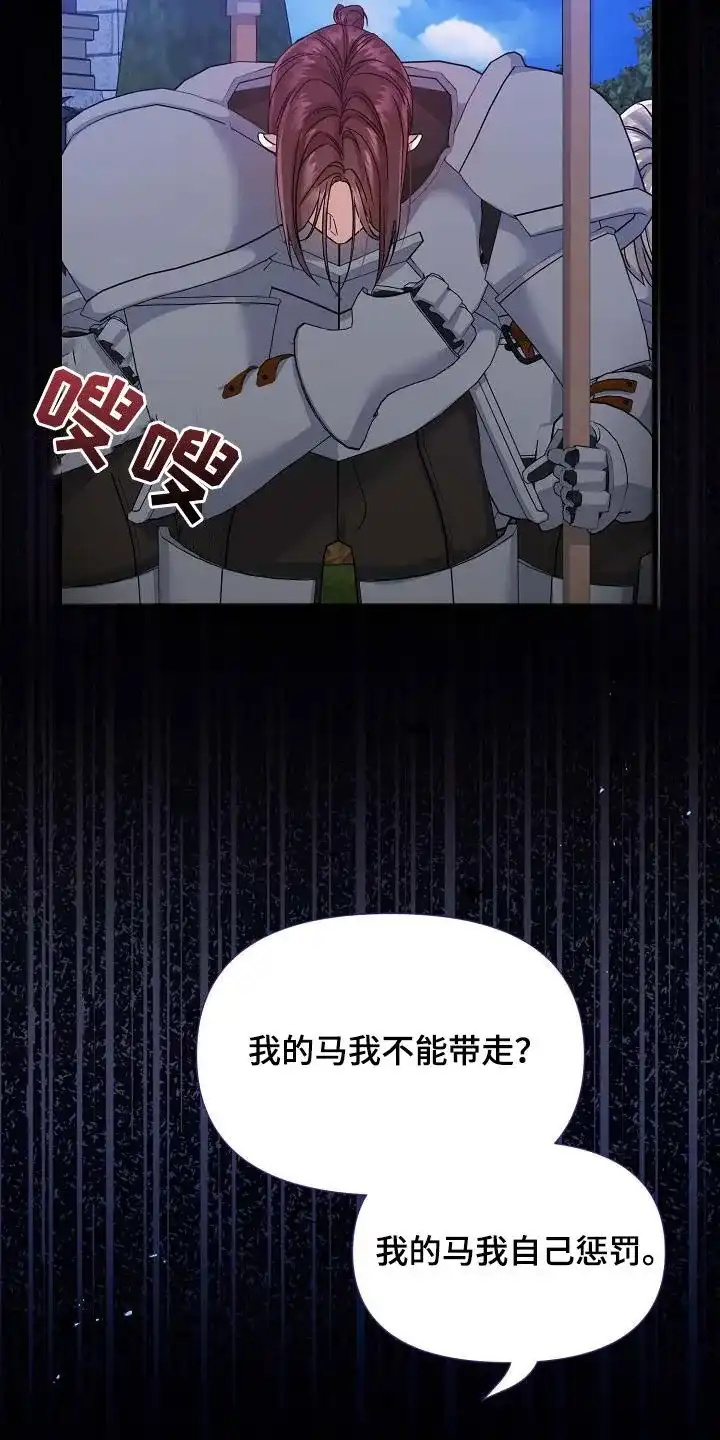 《养成游戏》第36话 第10页
