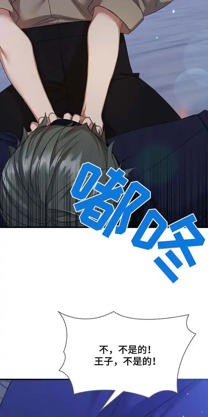 《养成游戏》第36话 第19页