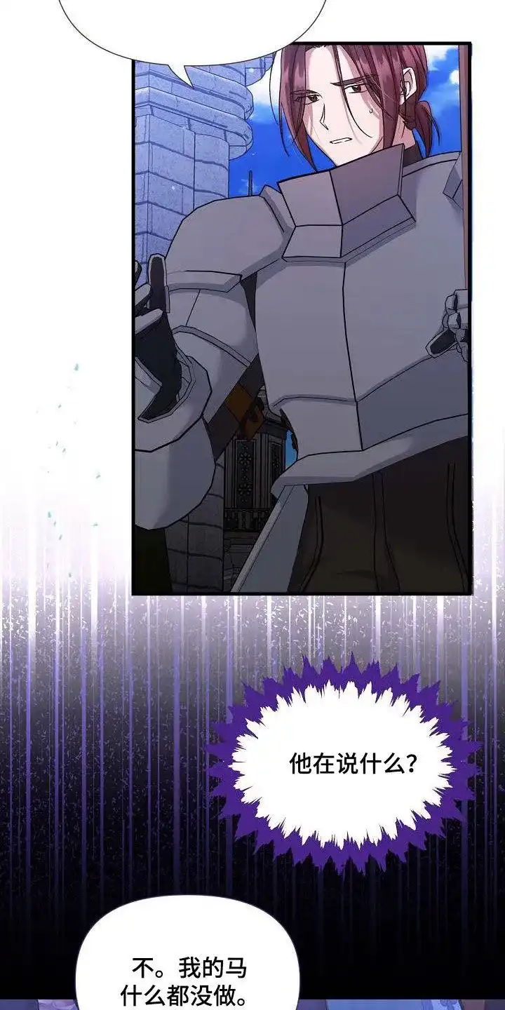 《养成游戏》第36话 第7页