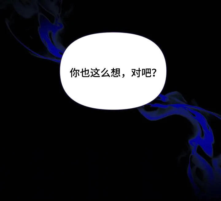 《养成游戏》第36话 第33页