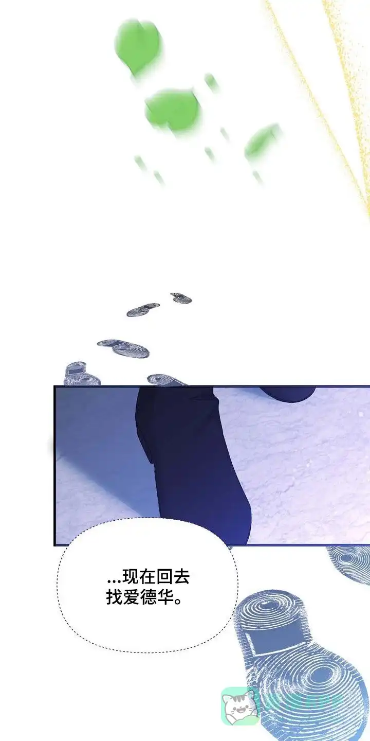 《养成游戏》第36话 第16页