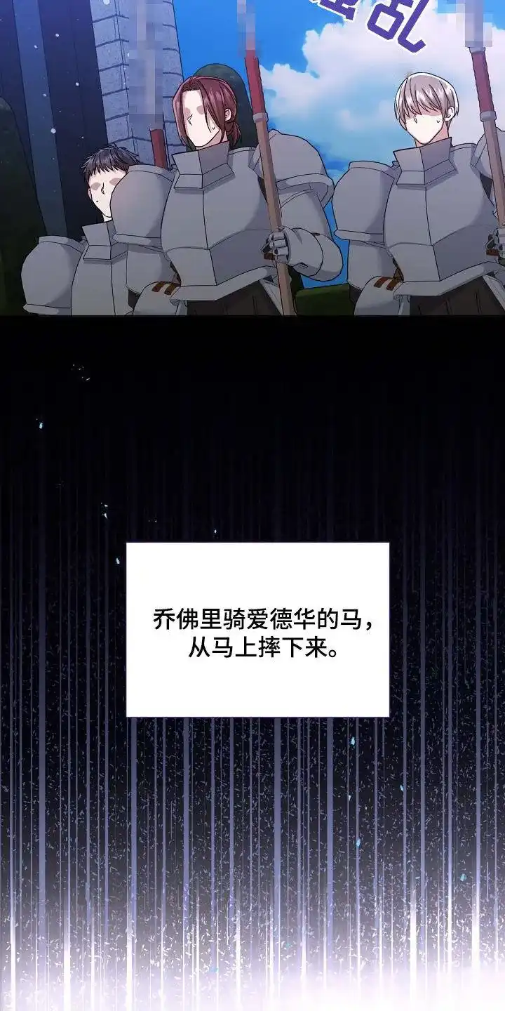 《养成游戏》第36话 第12页
