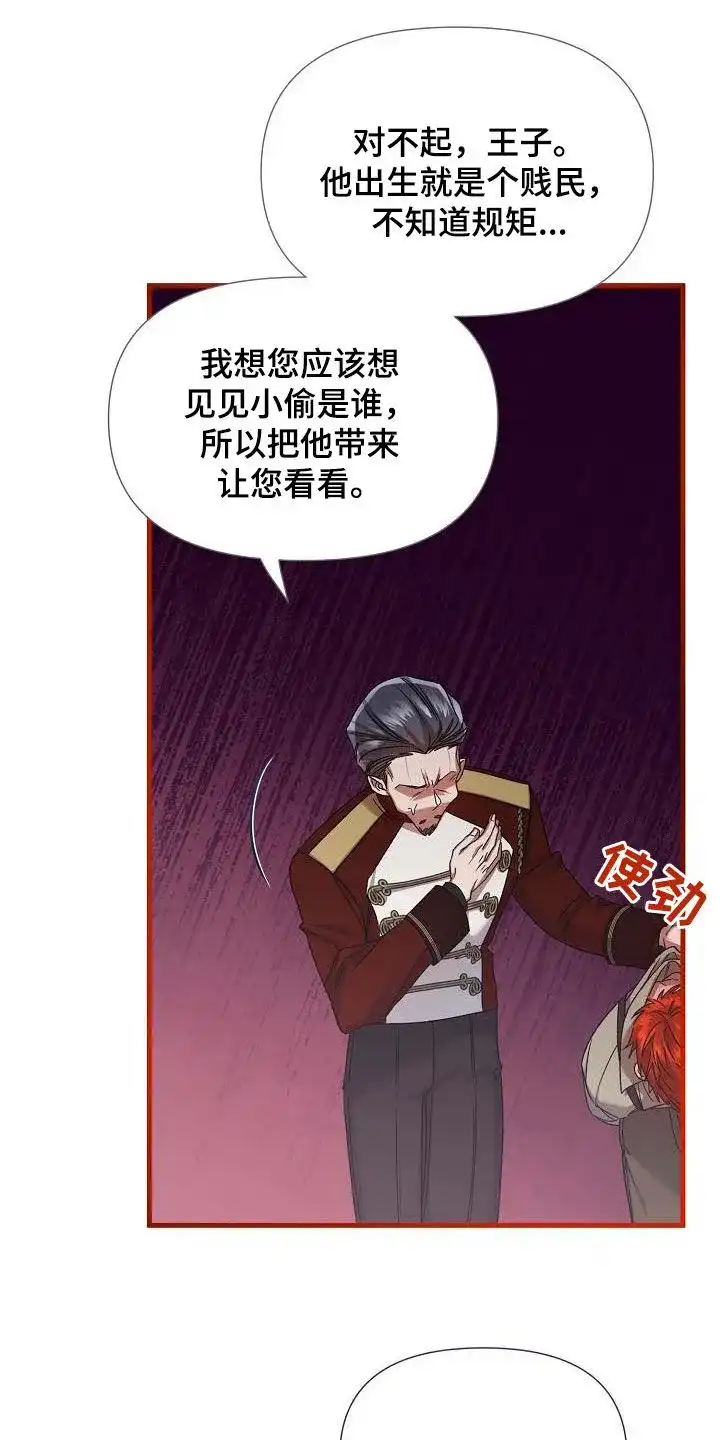 《养成游戏》第37话 第17页