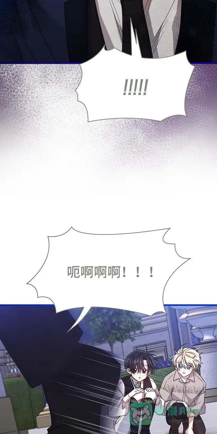 《养成游戏》第37话 第6页