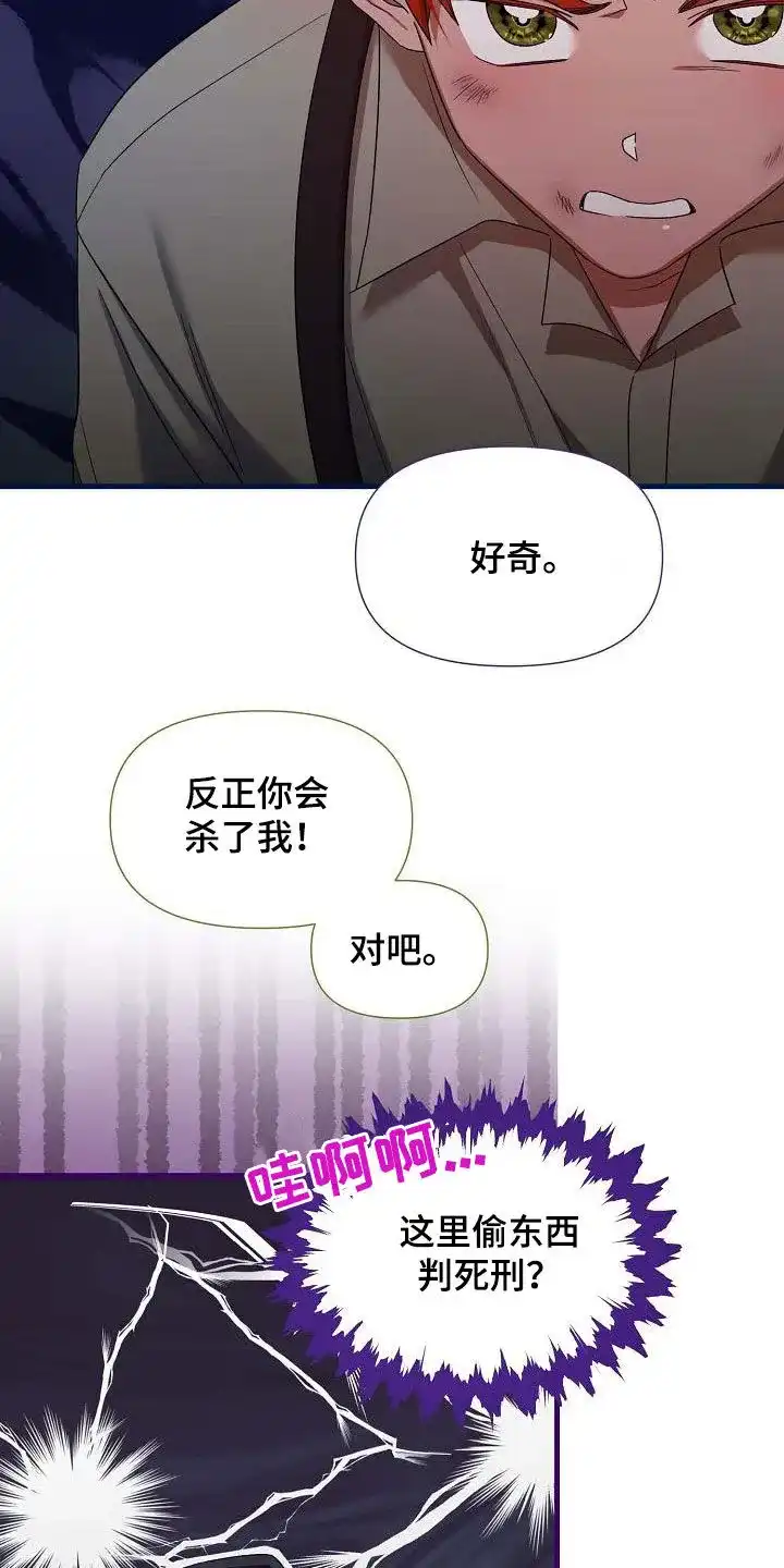 《养成游戏》第37话 第20页