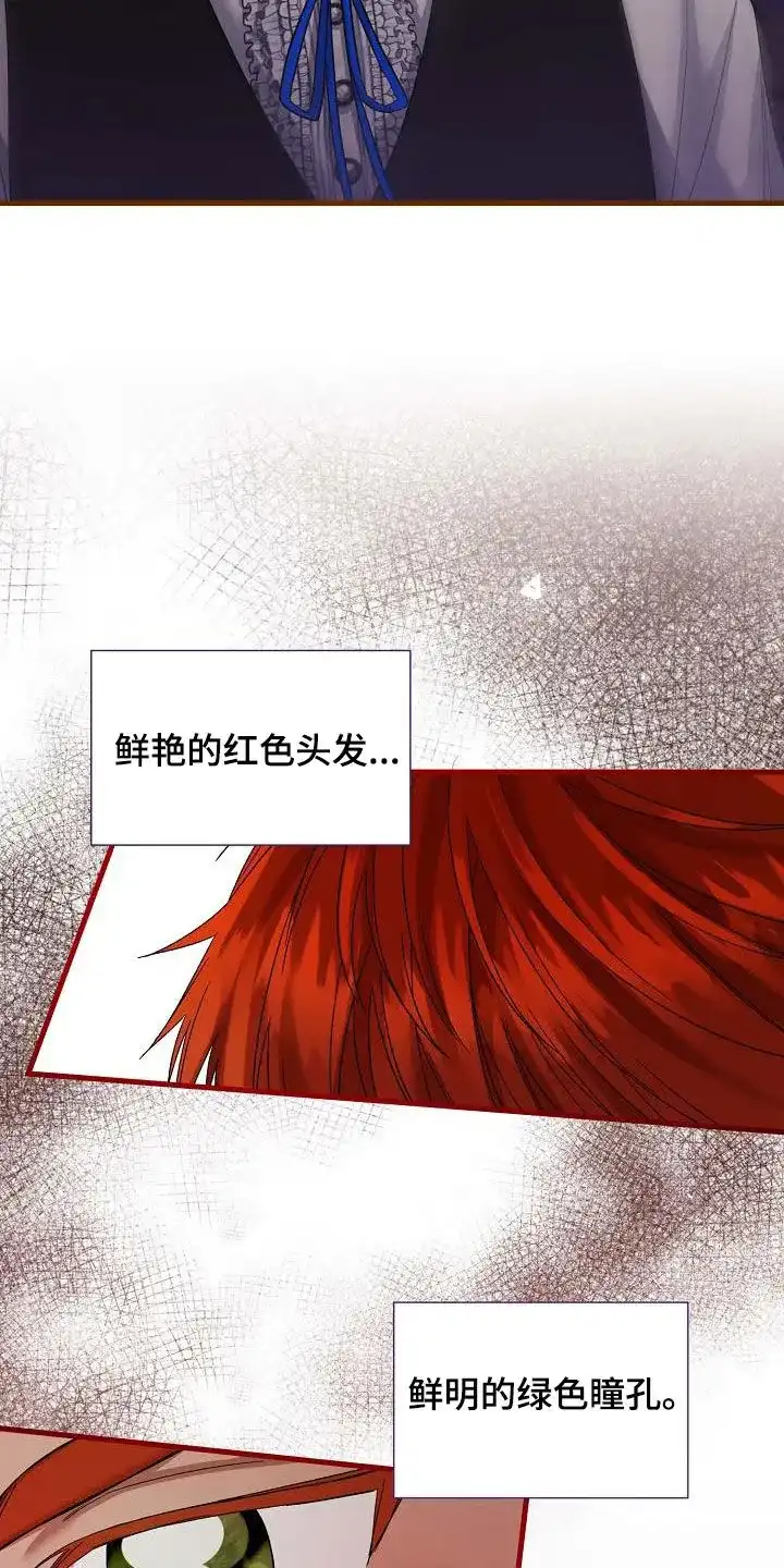 《养成游戏》第37话 第23页