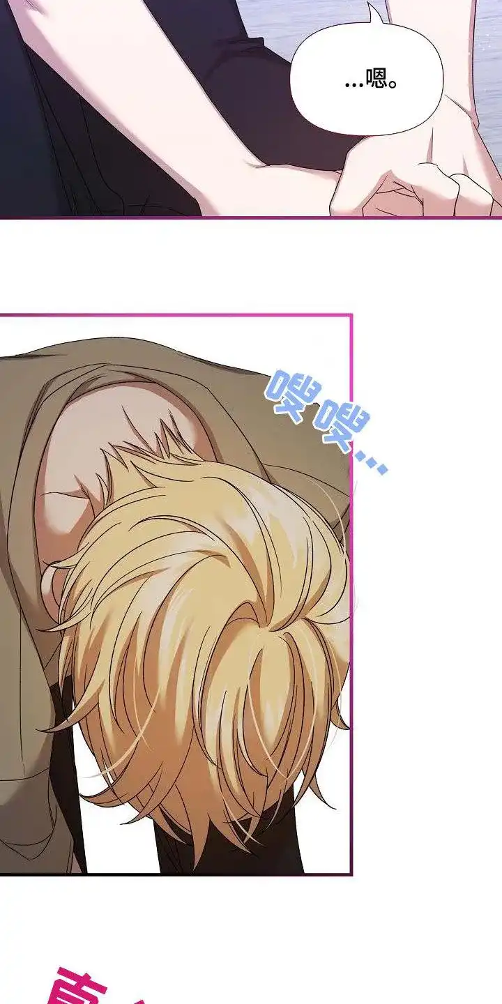 《养成游戏》第37话 第3页